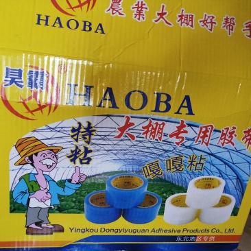 大棚膜专用胶带