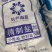 海盐无抗结剂//加碘精制盐//食用盐//厂家直销