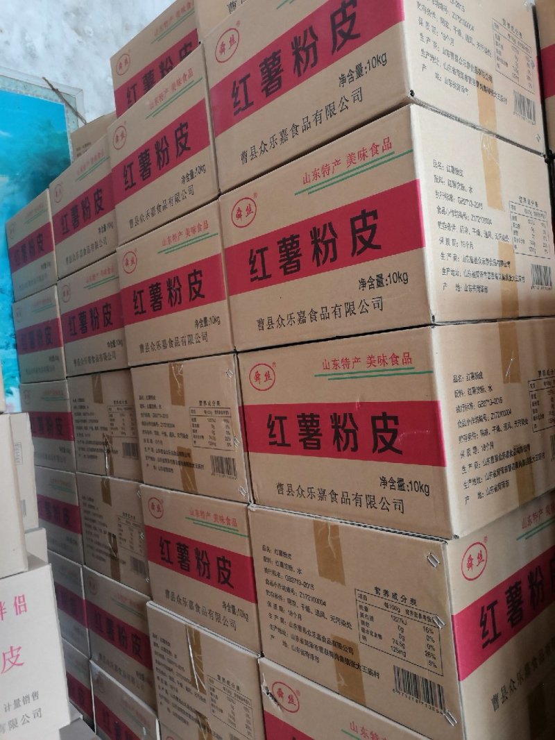 红薯粉皮！！