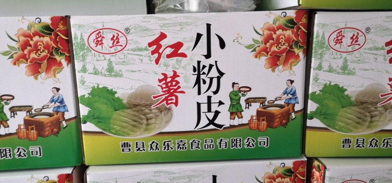 红薯粉皮！！