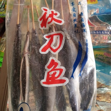 秋刀鱼