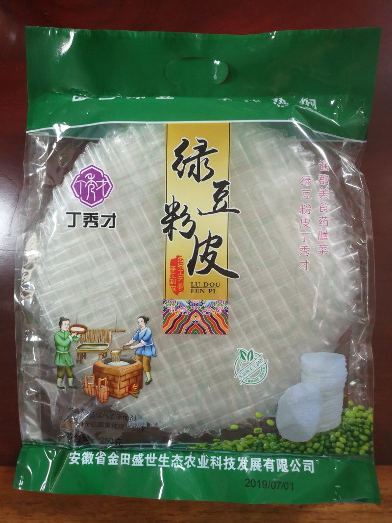 丁秀才牌纯绿豆粉皮