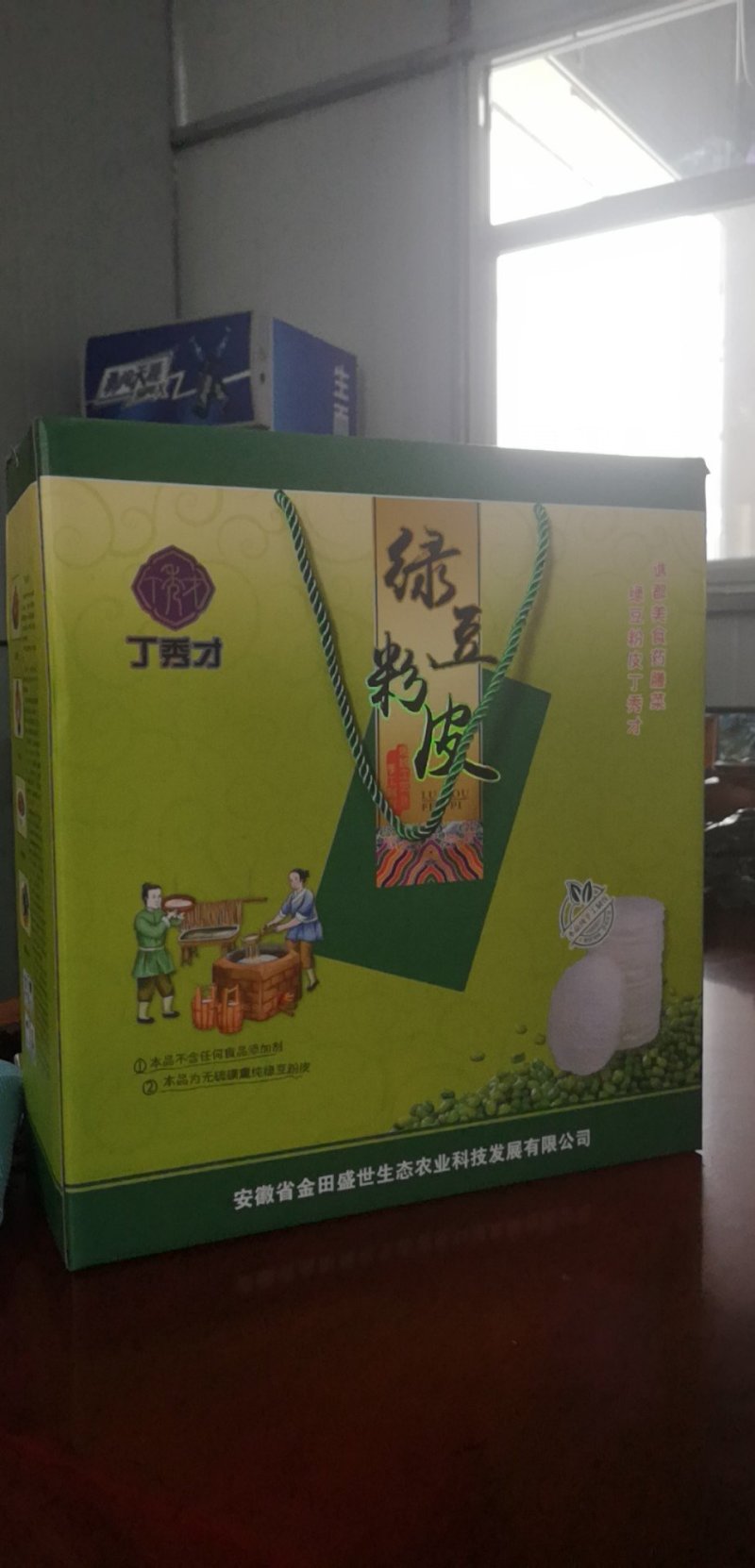 丁秀才牌纯绿豆粉皮