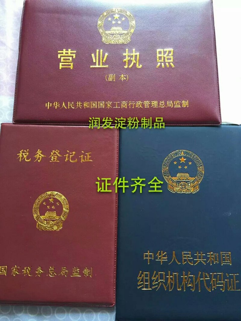 淀粉纯红薯淀粉颗粒