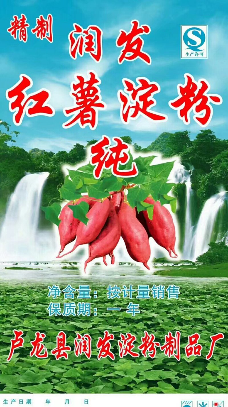淀粉纯红薯淀粉颗粒