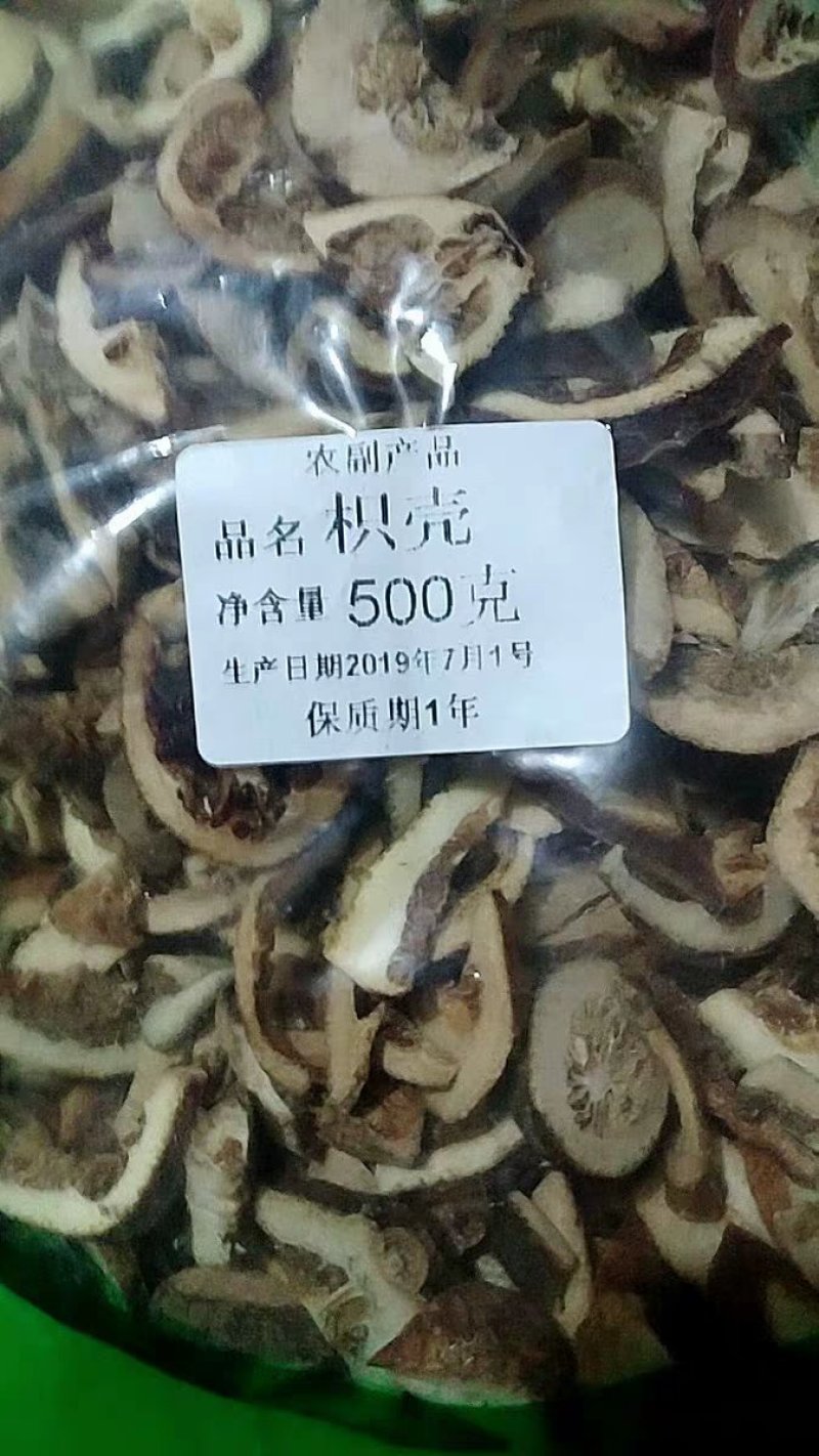 枳壳积壳枳壳干川枳壳农家初选农副产品1111