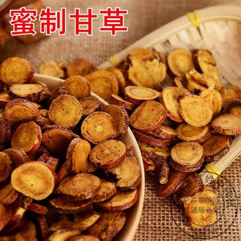 制甘草炙甘草片白蜜炒制干草农家自制农副产品