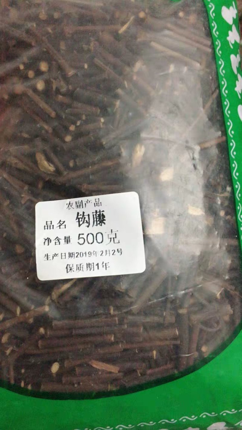 钩藤两斤勾藤鹰爪风钩草倒挂刺农家初选农副产品