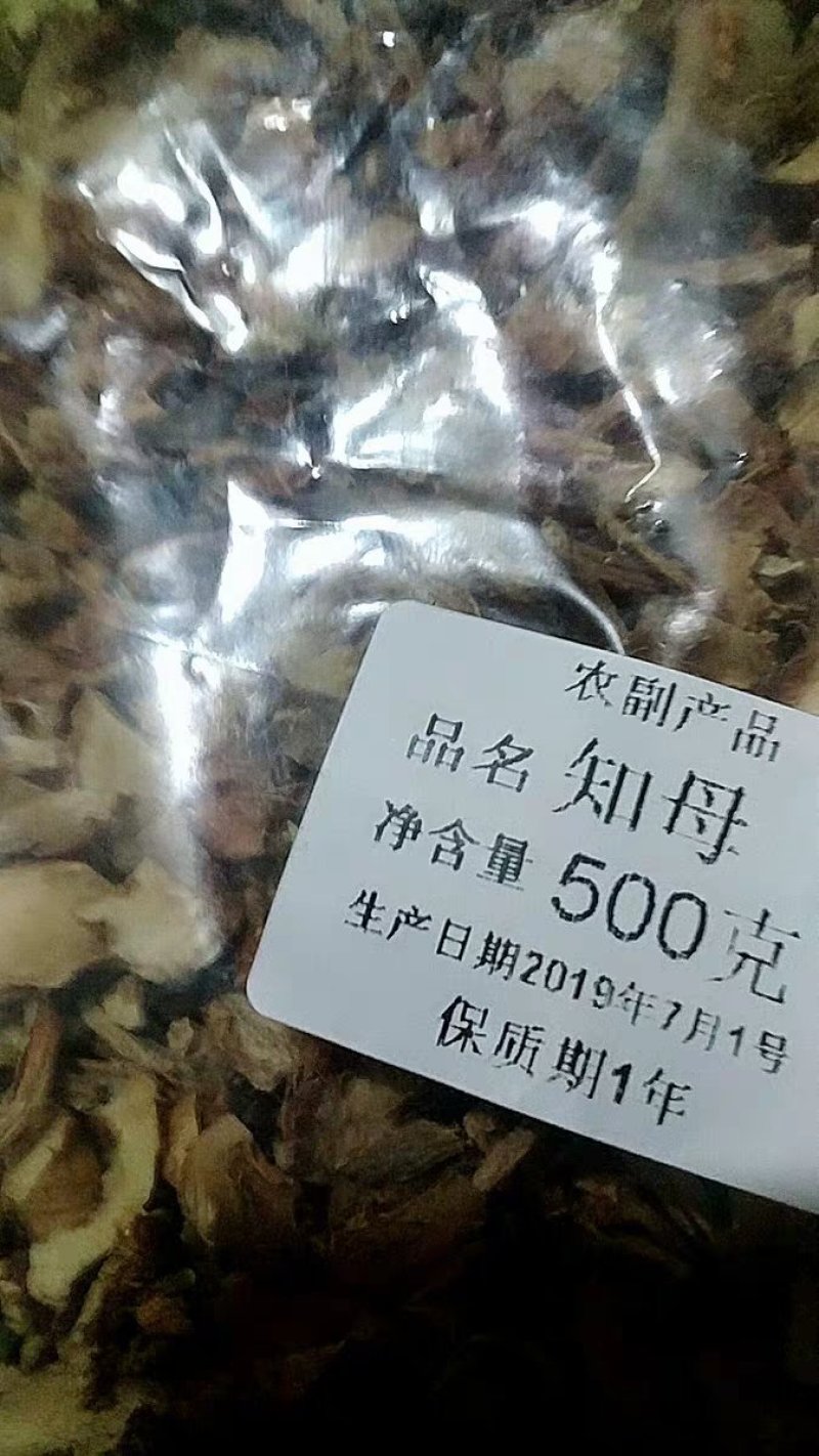 知母两斤毛知母知母肉知母农家初选农副产品