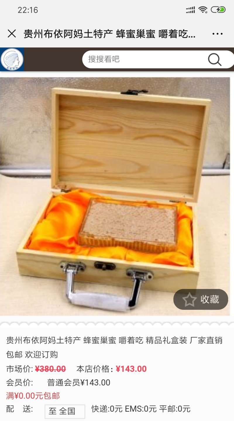 贵州布依阿妈原生态土蜂蜜巢蜜500g-1000g包装规格