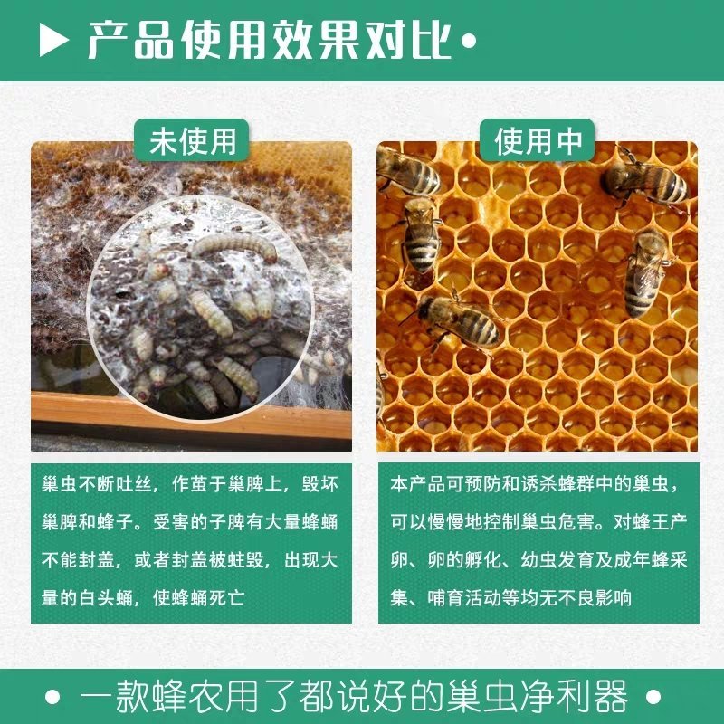 5送1】巢虫清木片巢虫净正品棉虫蜂药中蜂专用蜂箱蜂具蜜蜂