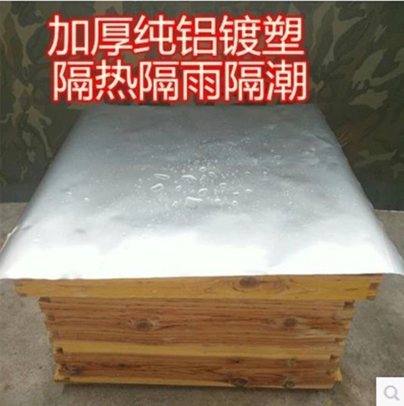 蜂箱大盖隔热膜反光膜降温膜蜂箱大盖防雨布防晒