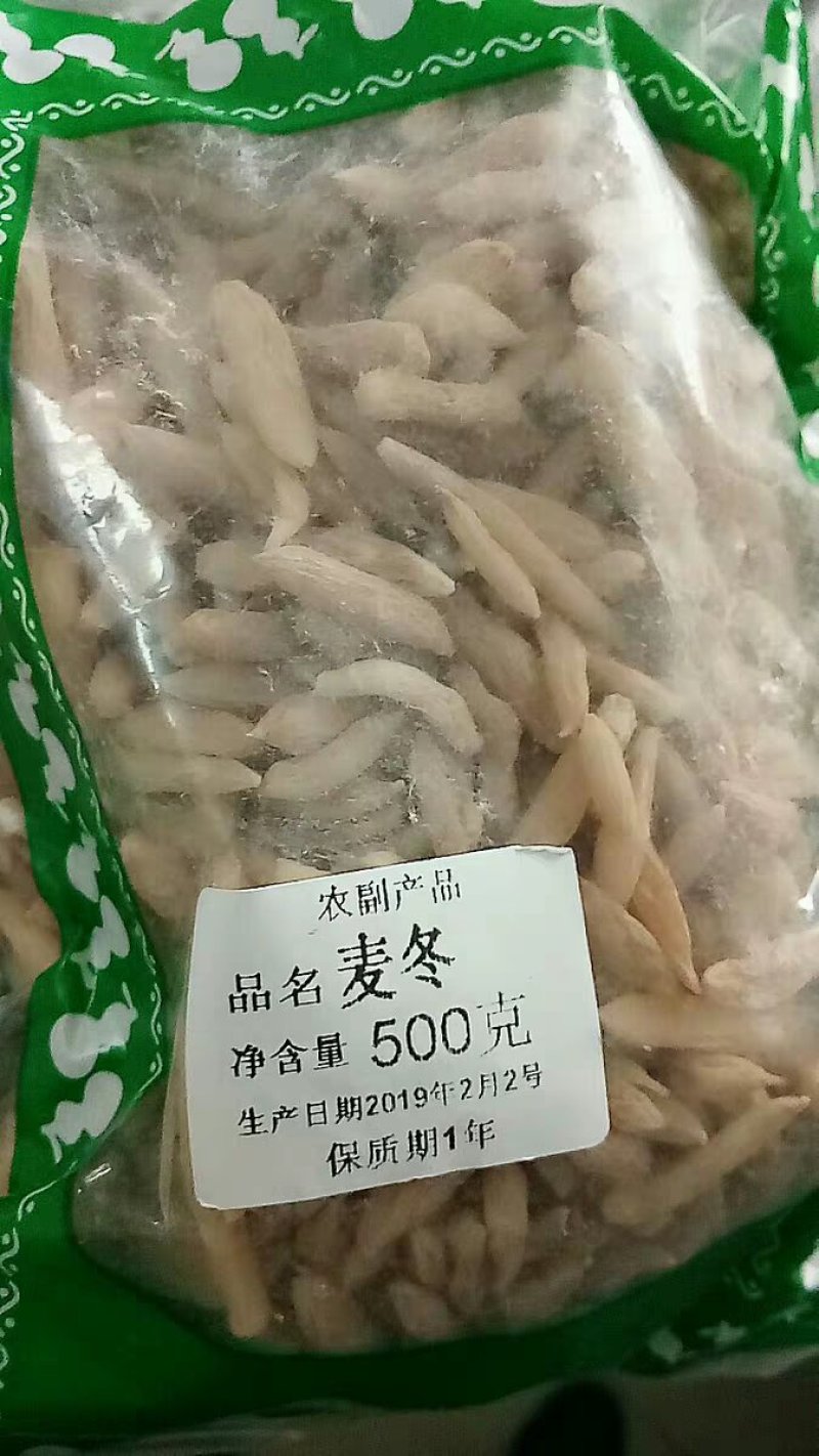 麦冬川麦冬连心麦冬农家初选农副土特产品111