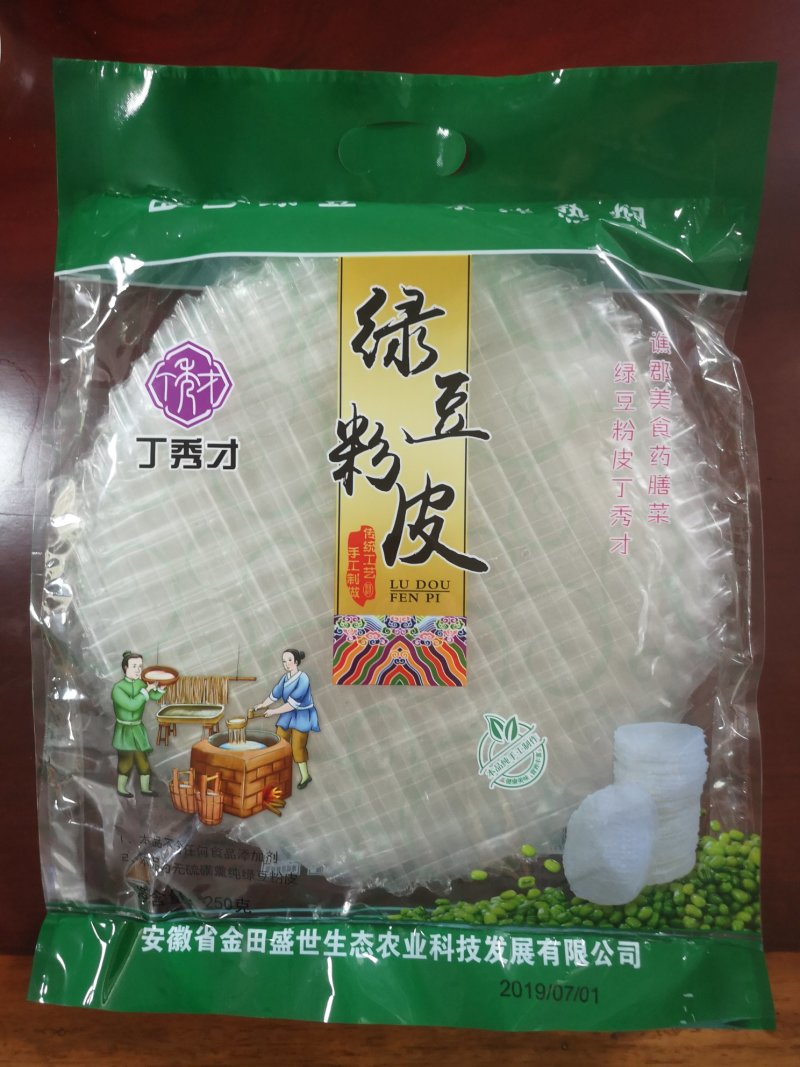 丁秀才牌纯绿豆粉皮