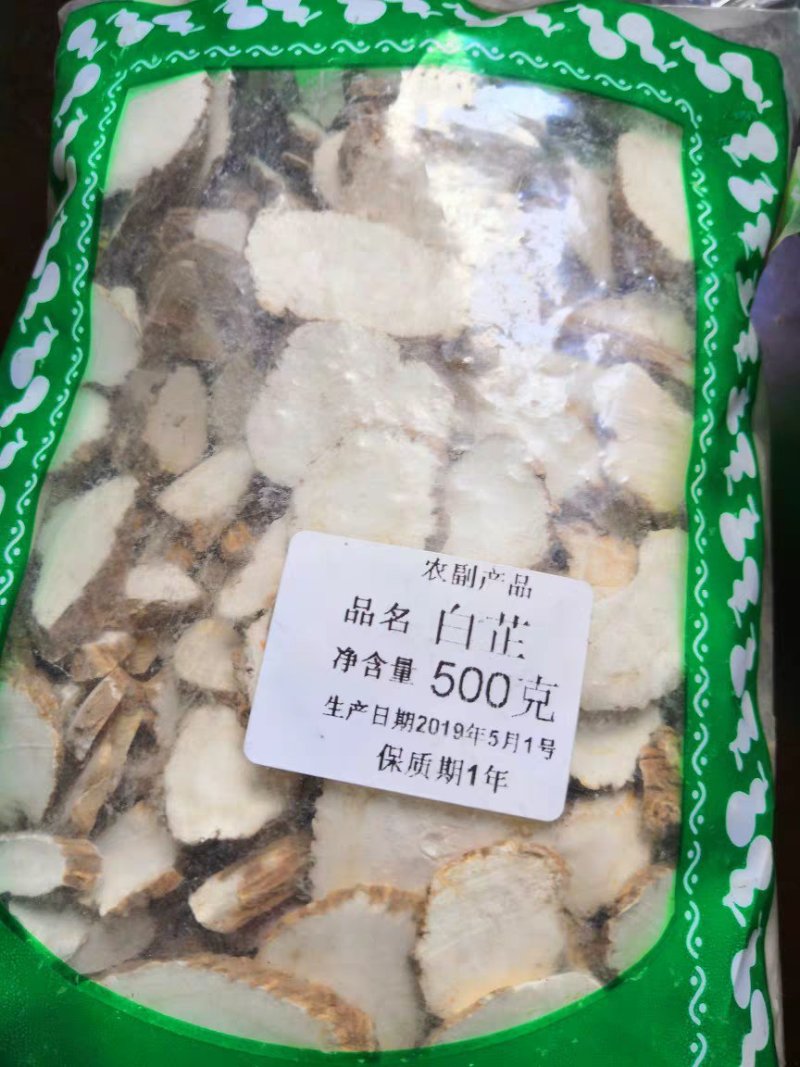 白芷片白芷干调料农家初选1农副土特产品12