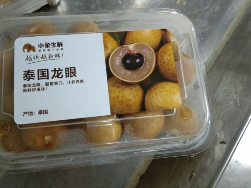 热带水果