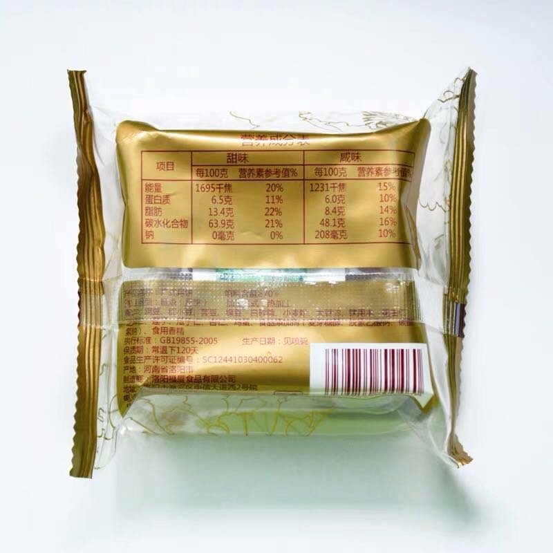 牡丹福冰皮月饼散装多口味广式月饼红豆绿豆抹茶中秋月饼70