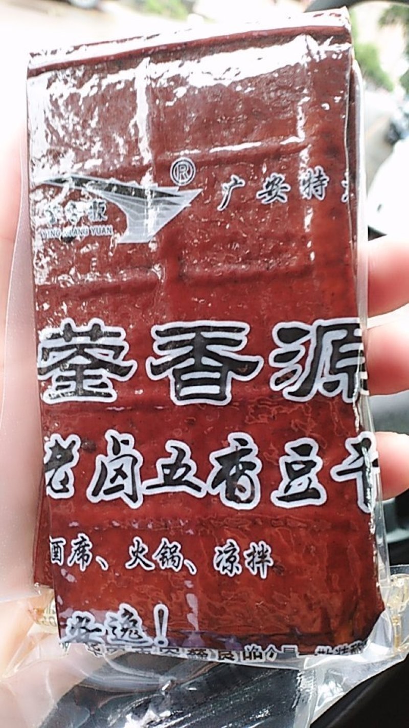 四川广安老卤豆干
