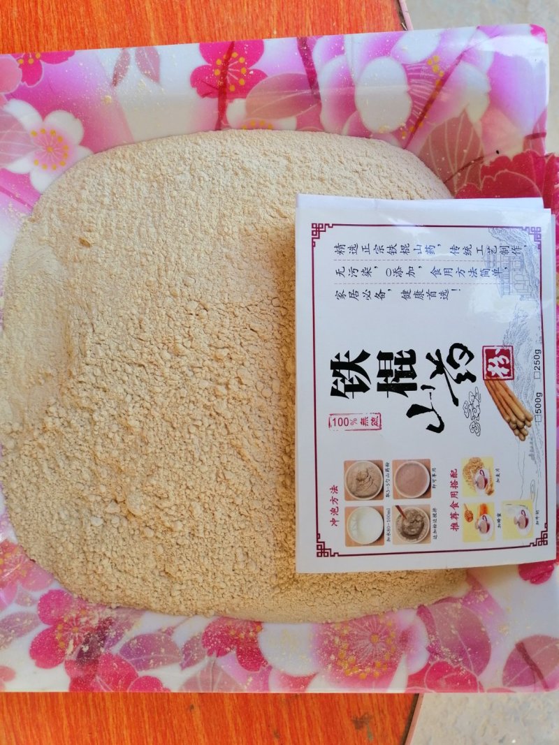 正宗怀府特产，四大怀药之乡，国家重点保户地方，铁棍山药粉