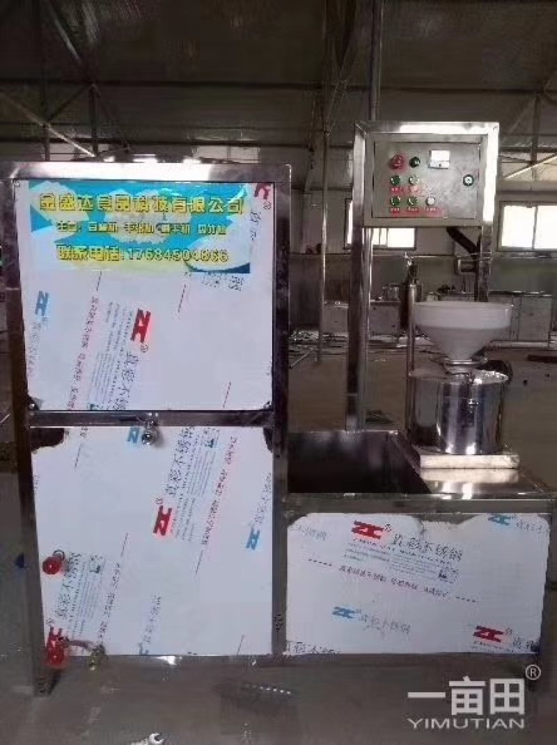 山东金盛达商用豆腐机豆腐豆浆机一体厂家直销小型豆腐机彩色