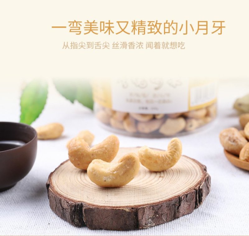 精品★炭烧腰果【厂家直销】✔品质保证✔批发零售均可