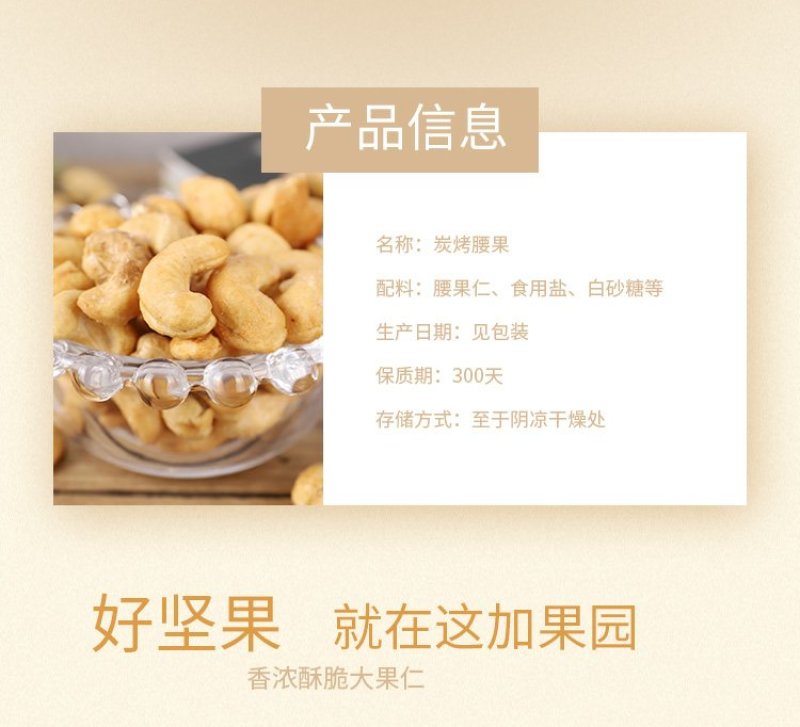精品★炭烧腰果【厂家直销】✔品质保证✔批发零售均可