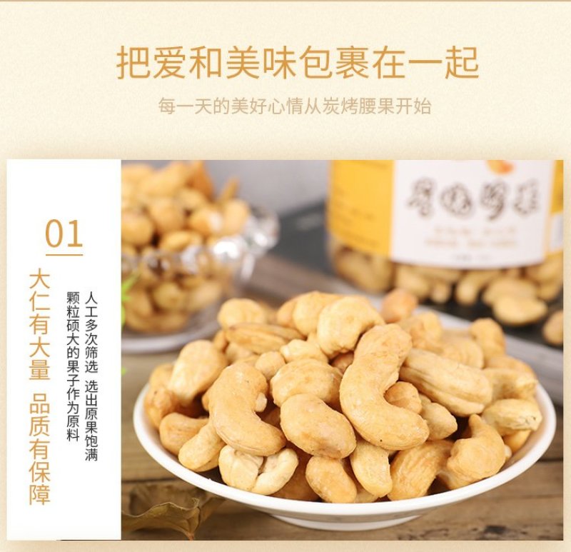 精品★炭烧腰果【厂家直销】✔品质保证✔批发零售均可