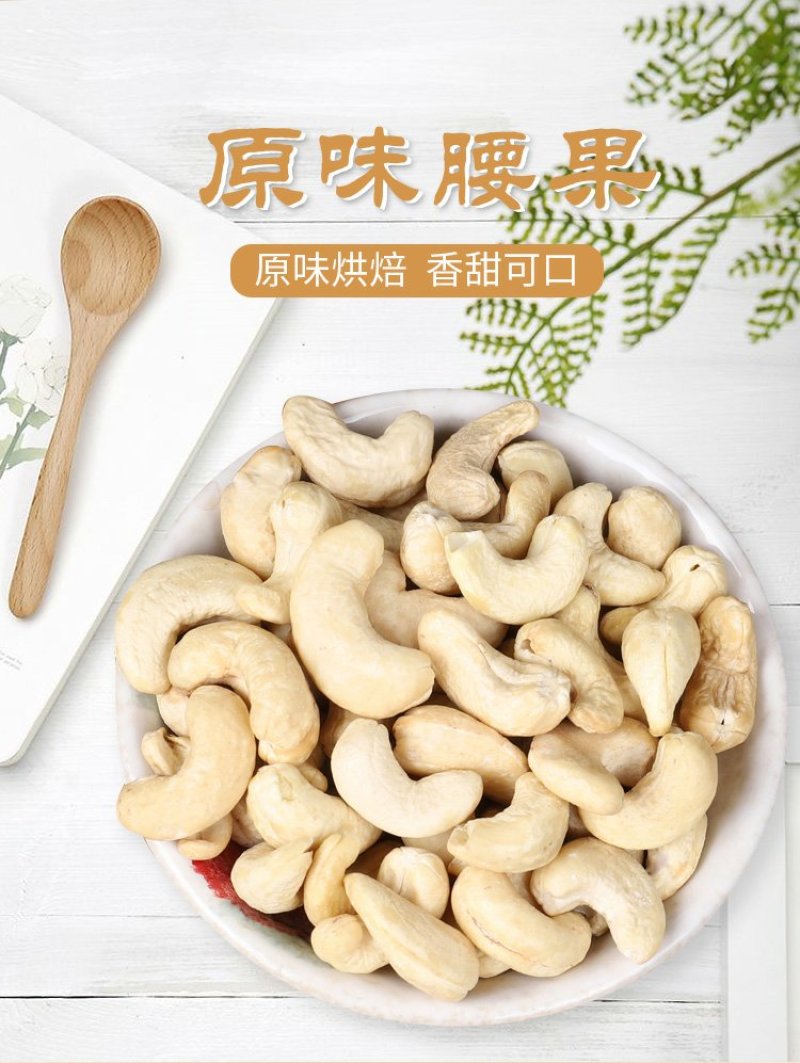 精品★原味腰果【厂家直销】✔品质保证✔批发零售均可