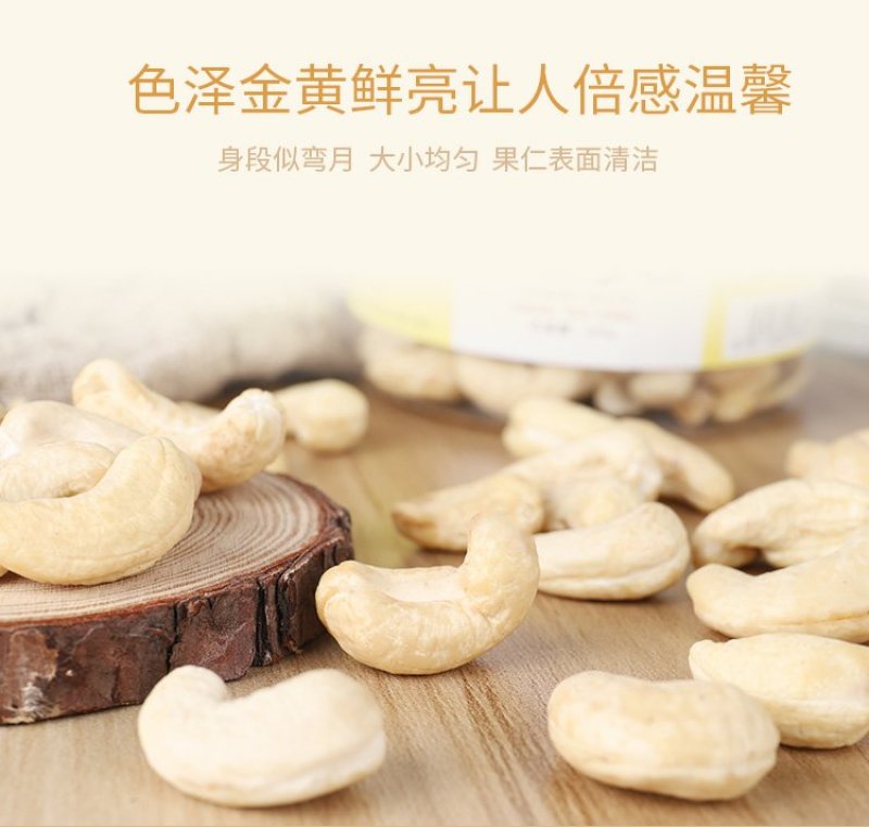 精品★原味腰果【厂家直销】✔品质保证✔批发零售均可