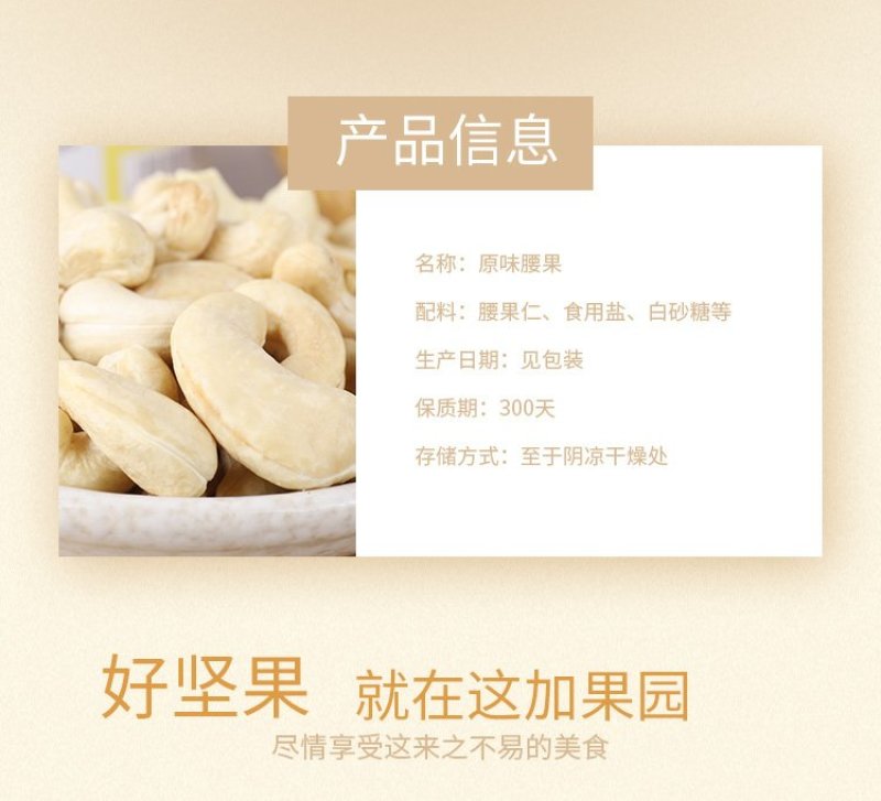 精品★原味腰果【厂家直销】✔品质保证✔批发零售均可