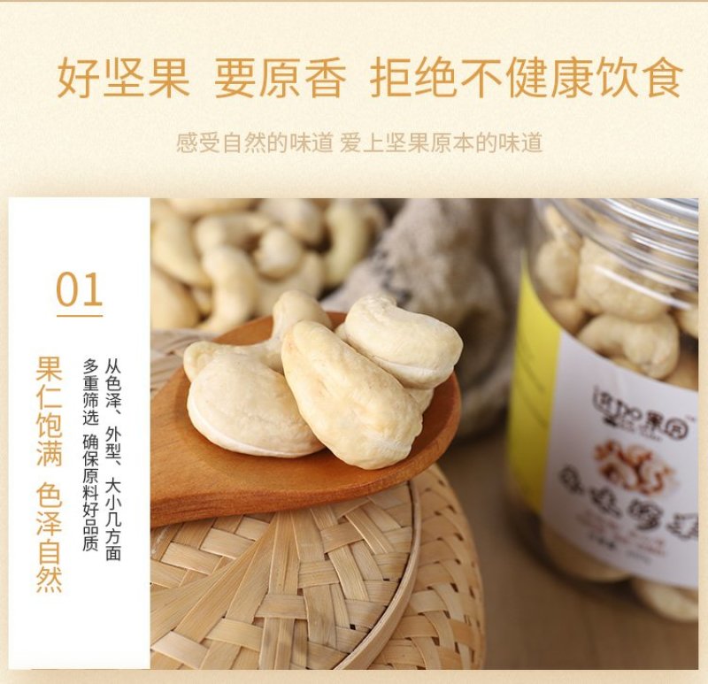 精品★原味腰果【厂家直销】✔品质保证✔批发零售均可