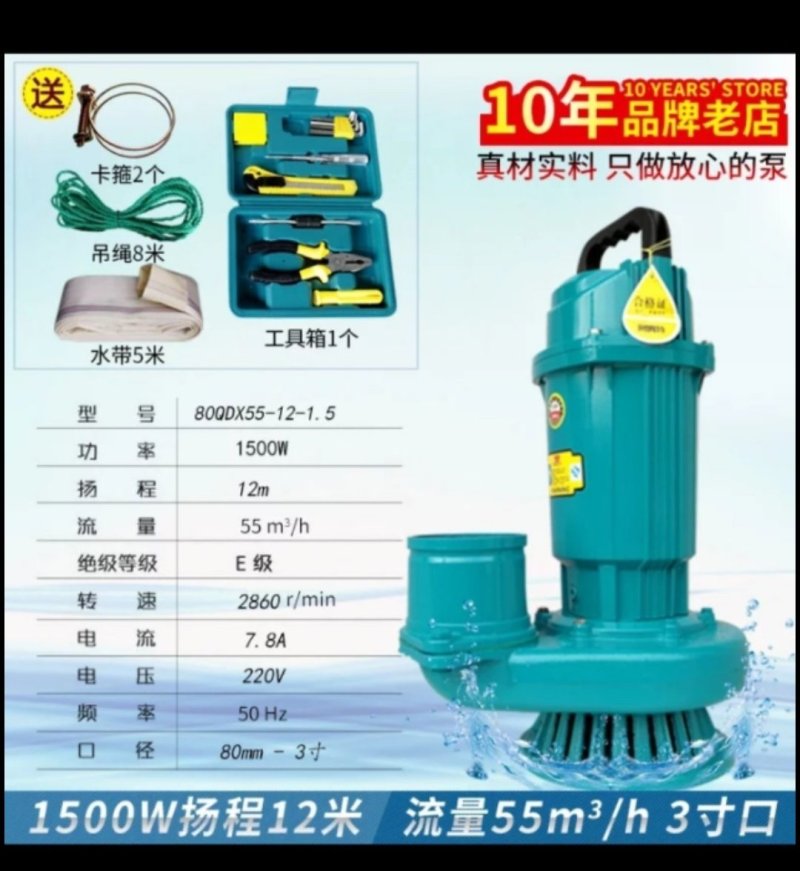 水泵〈特价包邮)小型家用潜水泵220V井水抽水泵污水泵