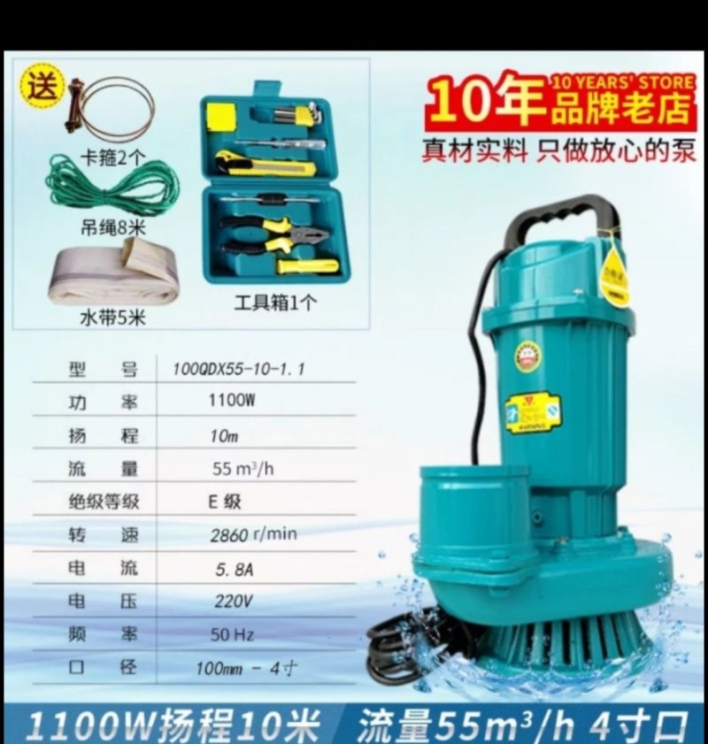 水泵〈特价包邮)小型家用潜水泵220V井水抽水泵污水泵
