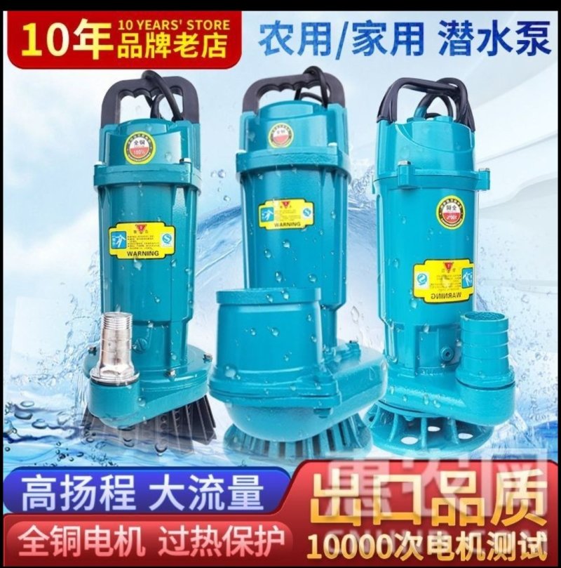 水泵〈特价包邮)小型家用潜水泵220V井水抽水泵污水泵