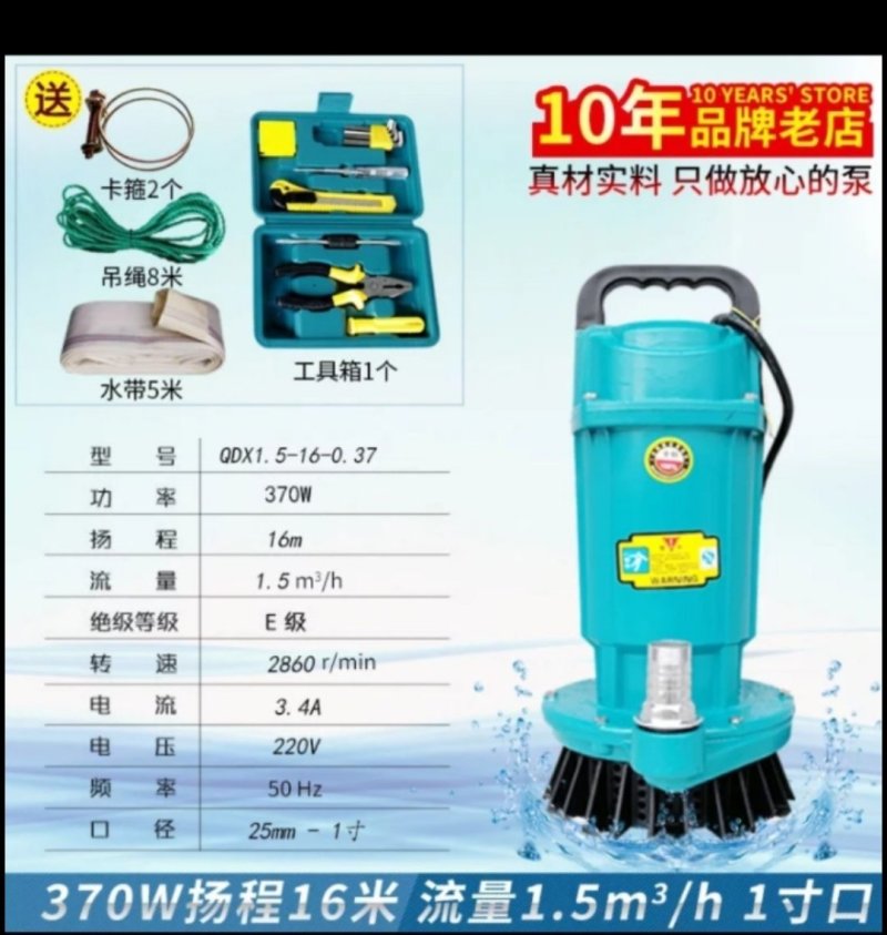 水泵〈特价包邮)小型家用潜水泵220V井水抽水泵污水泵