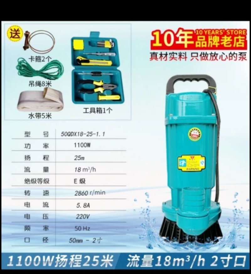 水泵〈特价包邮)小型家用潜水泵220V井水抽水泵污水泵