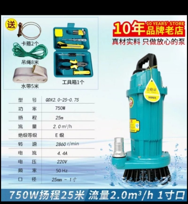 水泵〈特价包邮)小型家用潜水泵220V井水抽水泵污水泵