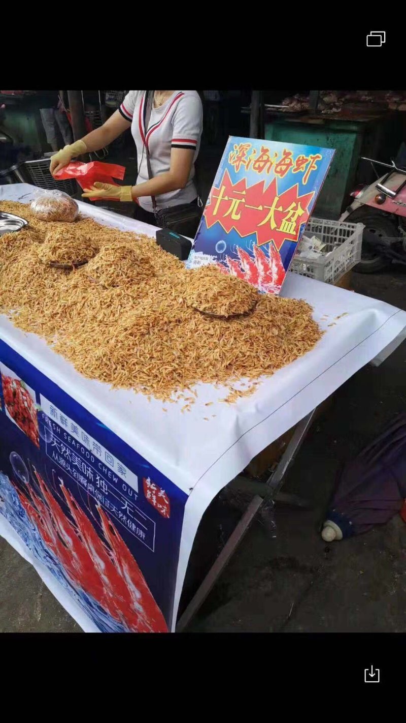 深海虾干