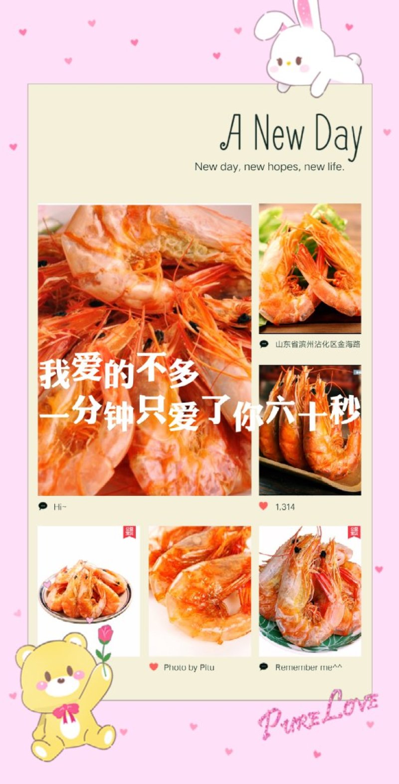 干虾