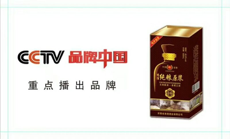 纯粮酿造白酒