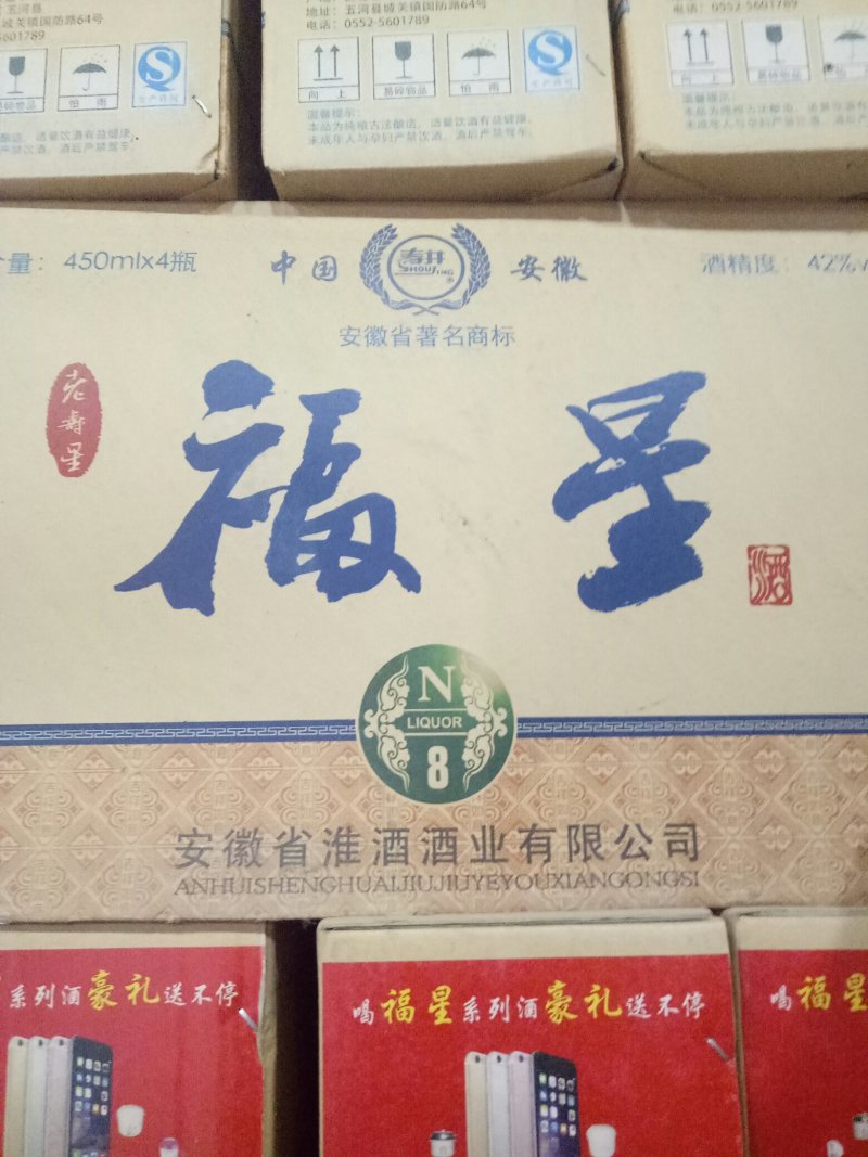 纯粮酿造白酒
