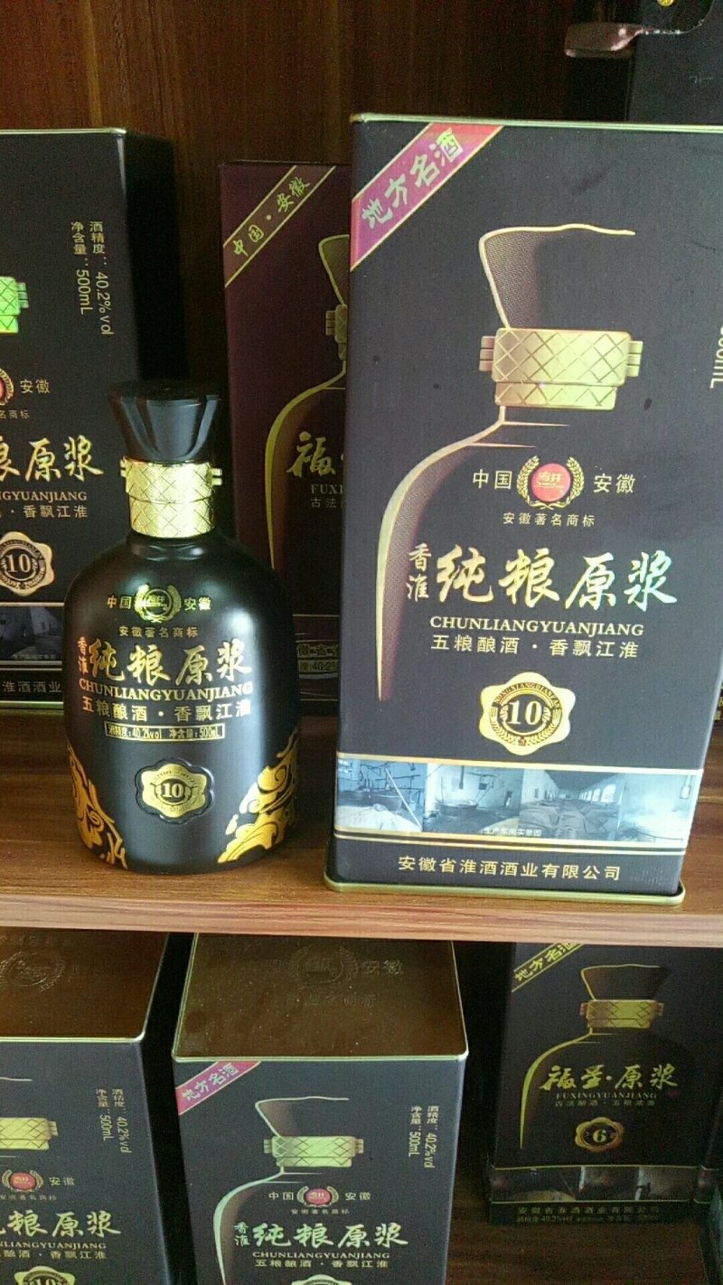 纯粮酿造白酒