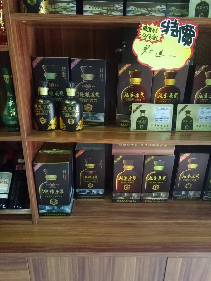 纯粮酿造白酒