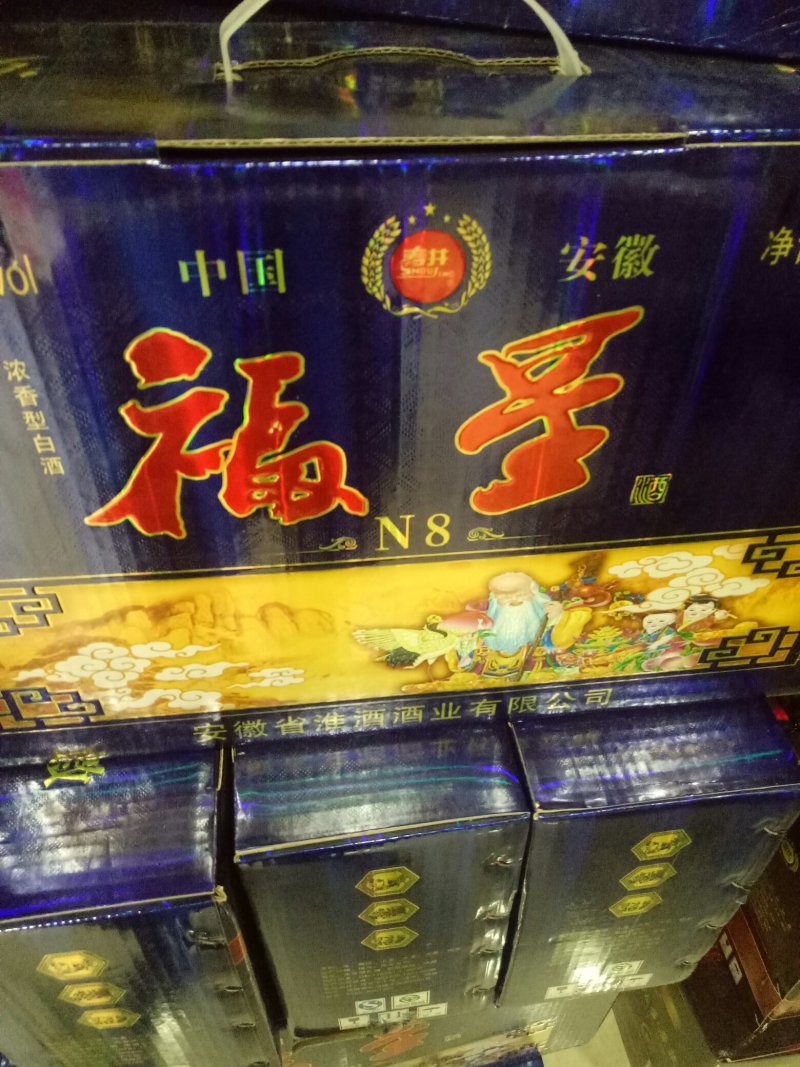纯粮酿造白酒