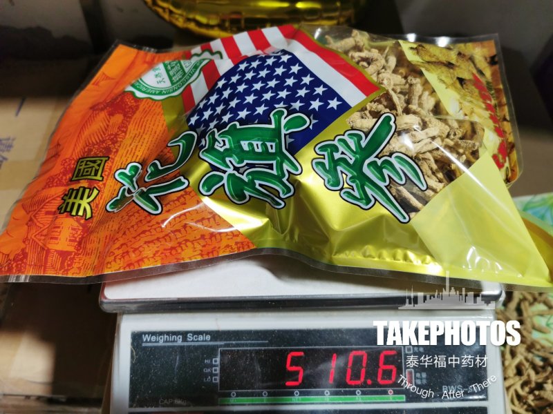 【有好货】【性价比高】包邮低残西洋参小货东北加拿大花旗参