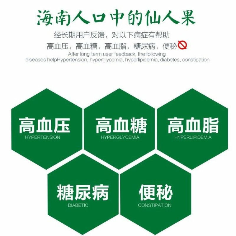 野生仙人掌果