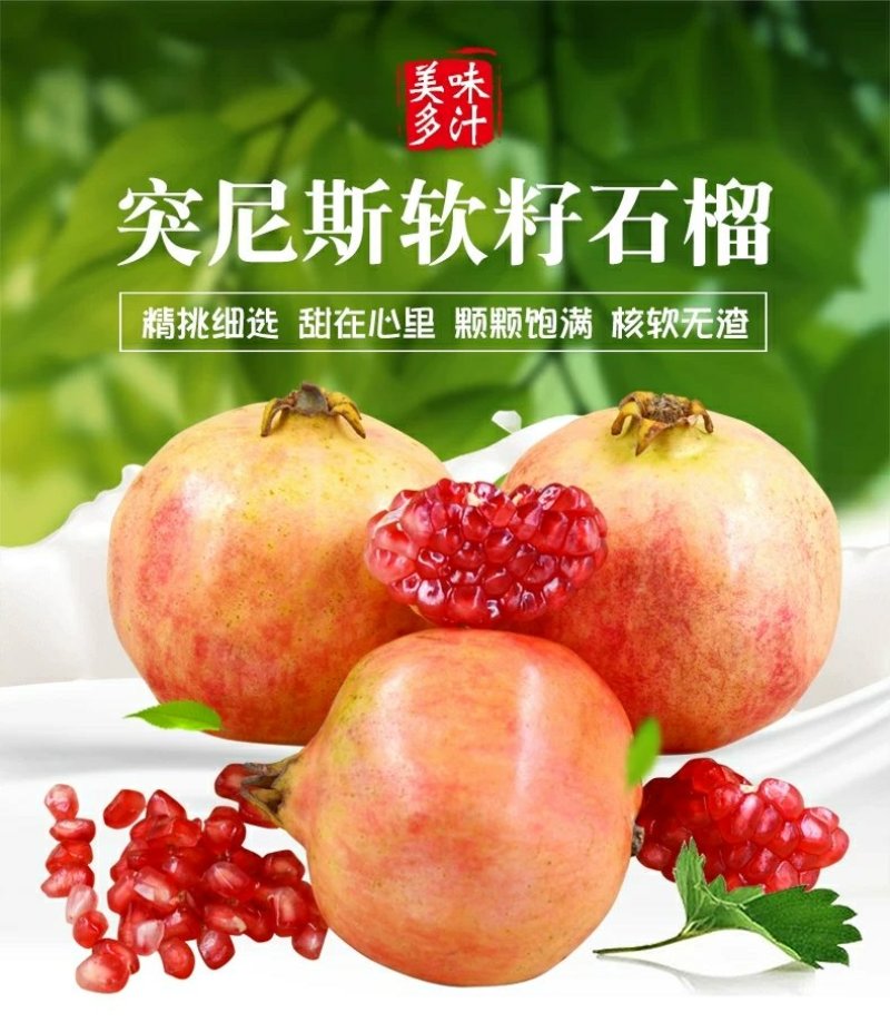 河阴突尼斯软籽石榴3-5斤产地果园直发大量上市