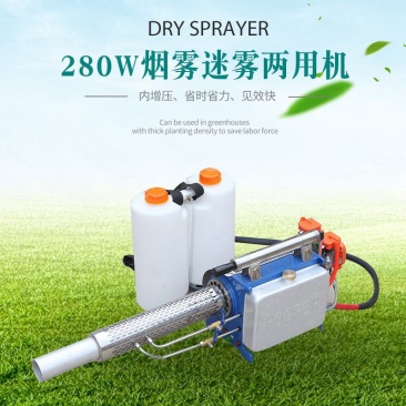 烟雾水雾两用迷雾机,消毒机,园林植保机