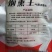 食用菌烟熏王烟雾消毒