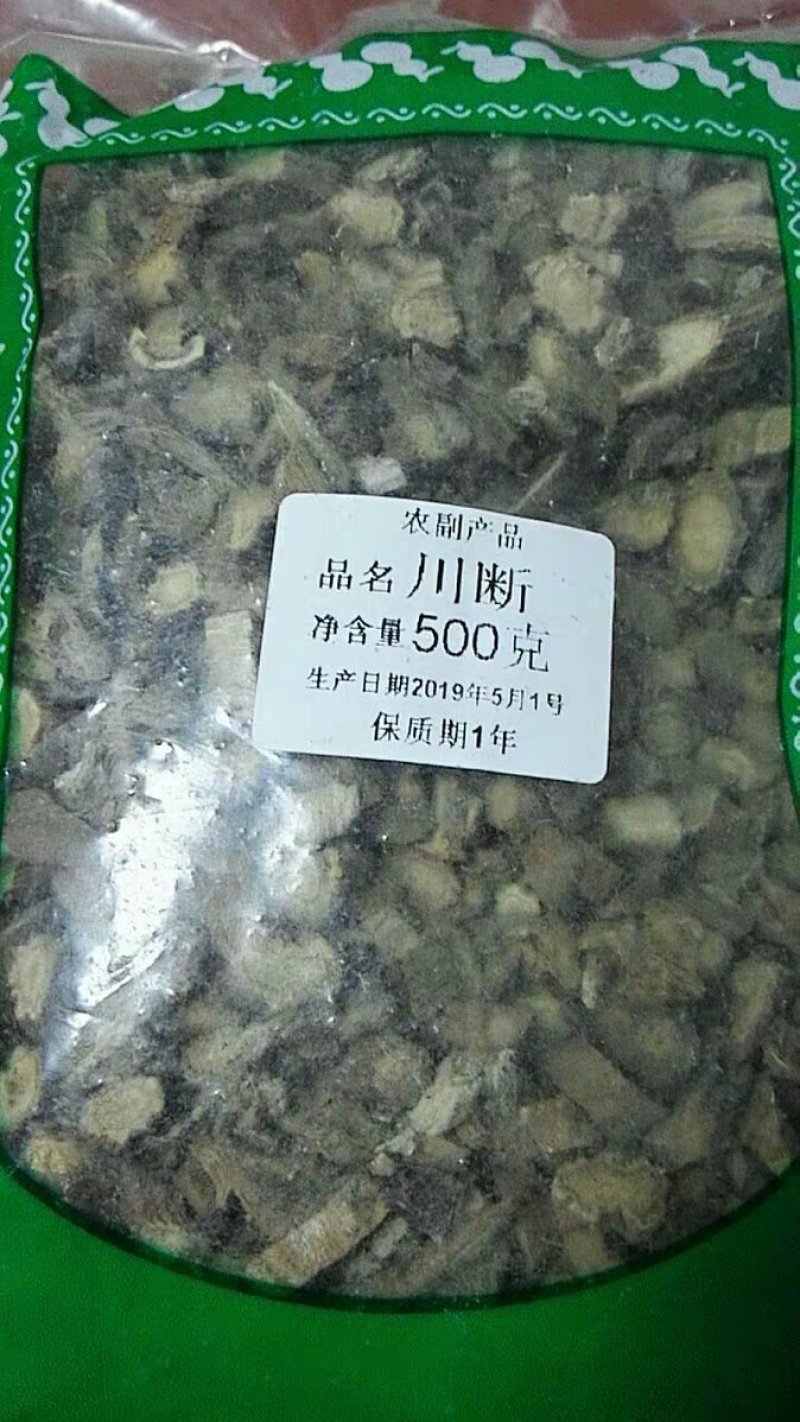 川断续断接骨草两斤斤以上农家初选农副产品